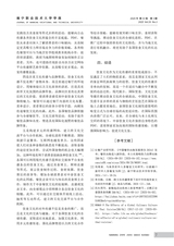 南宁职业技术大学学报2025年5月第3期