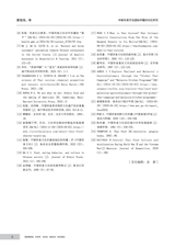 南宁职业技术大学学报2025年5月第3期