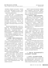 南宁职业技术大学学报2025年5月第3期