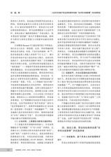 南宁职业技术大学学报2025年5月第3期