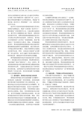 南宁职业技术大学学报2025年5月第3期