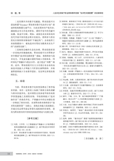 南宁职业技术大学学报2025年5月第3期
