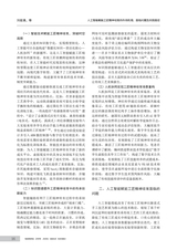 南宁职业技术大学学报2025年5月第3期