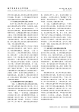 南宁职业技术大学学报2025年5月第3期