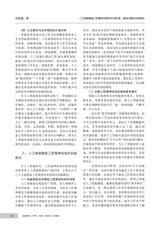 南宁职业技术大学学报2025年5月第3期