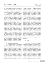 南宁职业技术大学学报2025年5月第3期