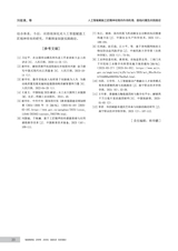 南宁职业技术大学学报2025年5月第3期