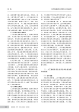 南宁职业技术大学学报2025年5月第3期