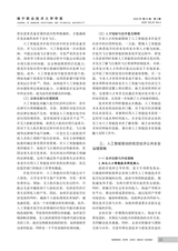 南宁职业技术大学学报2025年5月第3期