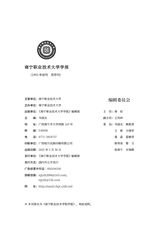 南宁职业技术大学学报2025年5月第3期