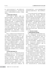 南宁职业技术大学学报2025年5月第3期