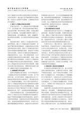 南宁职业技术大学学报2025年5月第3期
