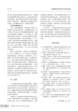 南宁职业技术大学学报2025年5月第3期