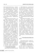 南宁职业技术大学学报2025年5月第3期