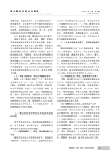 南宁职业技术大学学报2025年5月第3期