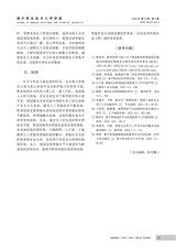 南宁职业技术大学学报2025年5月第3期