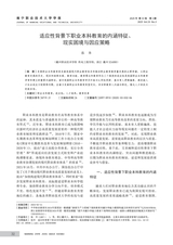 南宁职业技术大学学报2025年5月第3期