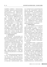 南宁职业技术大学学报2025年5月第3期