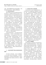 南宁职业技术大学学报2025年5月第3期