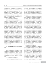 南宁职业技术大学学报2025年5月第3期