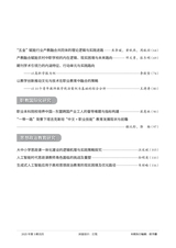 南宁职业技术大学学报2025年5月第3期