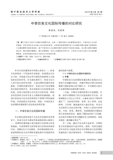 南宁职业技术大学学报2025年5月第3期