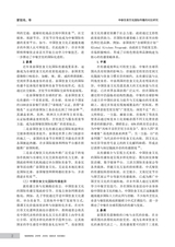 南宁职业技术大学学报2025年5月第3期
