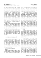 南宁职业技术大学学报2025年5月第3期