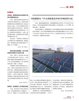 投资与合作2019年4月第4期