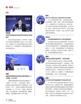 投资与合作2019年4月第4期