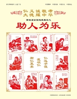 投资与合作2019年4月第4期