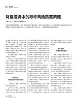 投资与合作2019年4月第4期