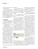 投资与合作2019年4月第4期