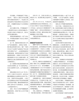 投资与合作2019年4月第4期