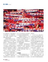 投资与合作2019年4月第4期