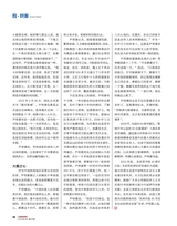 投资与合作2019年4月第4期