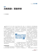 投资与合作2019年4月第4期