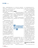 投资与合作2019年4月第4期