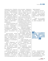 投资与合作2019年4月第4期