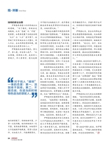 投资与合作2019年4月第4期