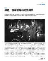 投资与合作2019年4月第4期