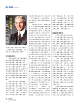 投资与合作2019年4月第4期