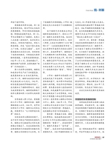 投资与合作2019年4月第4期