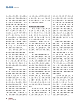 投资与合作2019年4月第4期