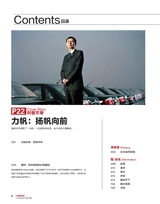 投资与合作2019年4月第4期