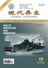 现代养生·上半月