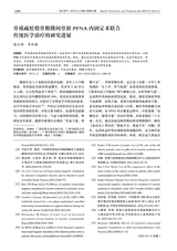 现代养生·上半月2025年11月第11期