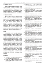 现代养生·上半月2025年11月第11期