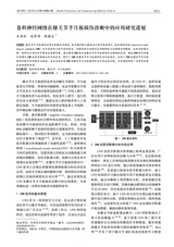 现代养生·上半月2025年11月第11期