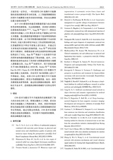 现代养生·上半月2025年11月第11期